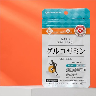 Японский оригинальный мелкодисперсный глюкозамин дискомфорт в суставах.