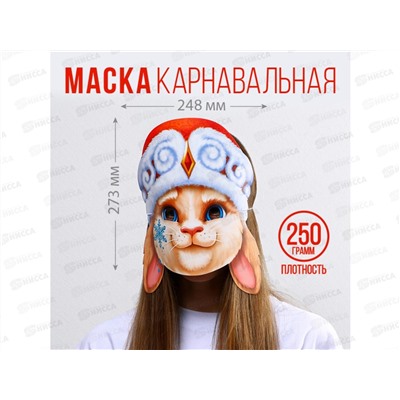 Маска карнавал Кролик в шапке 24,8*27,3см 7725292