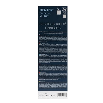 Пылесос вертикальный Centek CT-2567, беспроводной, 350/150 Вт, 0.6 л, бело-черный