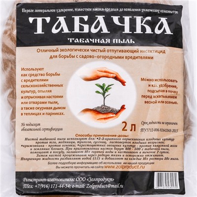 Табачная пыль, 2 л