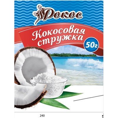 Кокосовая стружка 50 гр.