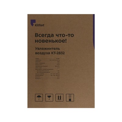 Увлажнитель воздуха Kitfort КТ-2832, ультразвуковой, 25 Вт, 4.5 л, 25 м2, белый