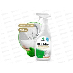 Dos-clean чистящее средство для ванны кухни и раб. Поверхностей 600мл  *8  125489