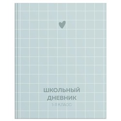 Дневник старших классов 48 л. НОВЫЙ ВЗГЛЯД, матовая ламинация