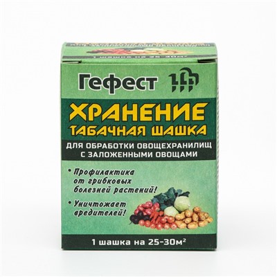 Табачная дымовая шашка "Гефест" "Хранение", 220 г