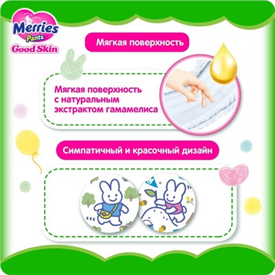 Подгузники-трусики Merries Good Skin, L 9-14 кг, 44 шт