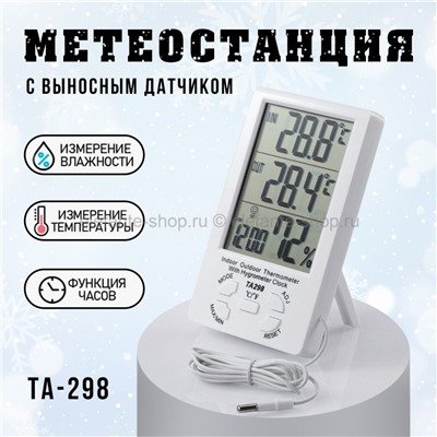 Домашняя метеостанция с выносным датчиком ТА-298 (96)