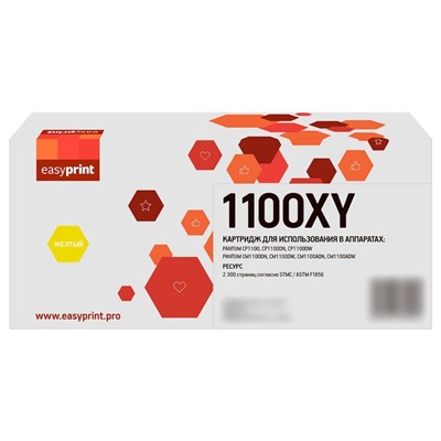 Лазерный картридж EasyPrint LPM-CTL-1100XY для Pantum CP1100/CM1100 (2300 стр.) желтый, с ч   105358