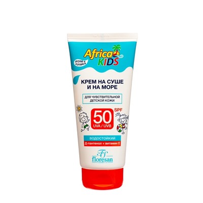 Крем детский Africa Kids для защиты от солнца на суше и на море, SPF 50, 150 мл