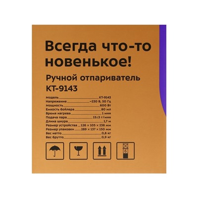 Отпариватель Kitfort KT-9143, ручной, 600 Вт, 80 мл, 15 г/мин, шнур 1.7 м, белый