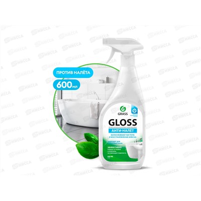 Gloss чистящее средство 600мл для акриловых ванн *8  221600