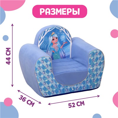Мягкая игрушка-кресло «Снежная принцесса»