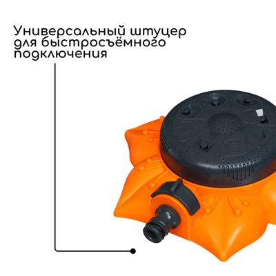 Распылитель многофункциональный, 8 режимов, под коннектор, пластик, «Цветок»