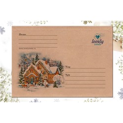 Крафт-конверт "Тепла вашему дому"