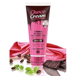 "Choco Cream" Сливки для лица и кожи вокруг глаз увлажняющие