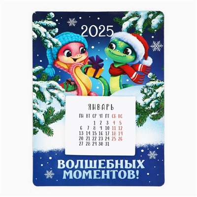 Календарь 2025 новогодний с отрывным блоком «Новый год: Волшебных моментов», 16 х 11 см