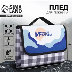 Плед для пикника MODE FORREST, 150 х 80 см