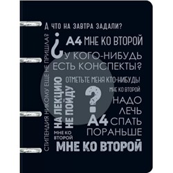 Тетрадь со сменным блоком 100л клетка на 4 кольцах "Такие студенты" пластик.обложка ТКП1005387 Эксмо