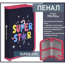 Пенал 1 секционный большой SUPER GIRL, 190х90 мм, Soft-touch