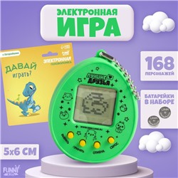 Электронная игра «Давай играть?»,168 персонажей, на блистере