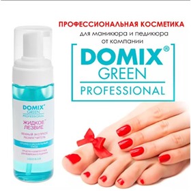 Domix - салонная косметика. Качественная лечебная косметика для рук и ног.