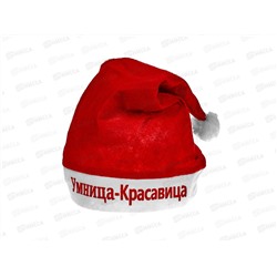 Колпак Умница-красавица 29*37см 182-417