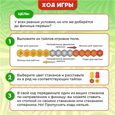 Настольная игра «Прыгучий стакан», уценка