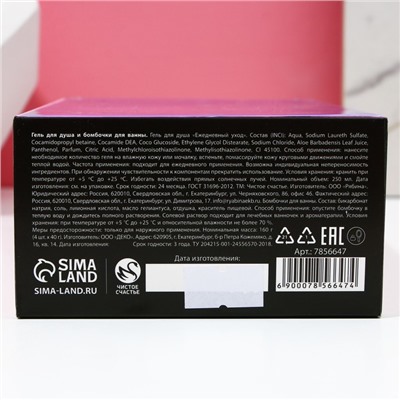Подарочный набор косметики «Keep calm and think pink»: гель для душа 250 мл и бомбочки для ванны 4 х 40 г, ЧИСТОЕ СЧАСТЬЕ