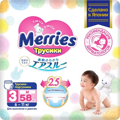 Подгузники-трусики Merries M 6-11 кг, 58 шт.