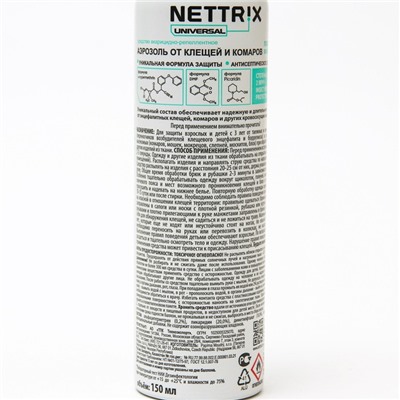 Аэрозоль Nettrix Universal, от клещей и комаров, 150 мл