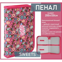 Пенал 1 секционный SWEETS, 130х200 мм, с тканевым покрытием