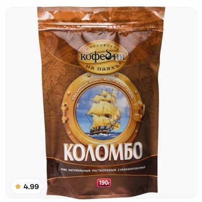 Кофе растворимый Московская кофейня на паяхъ Коломбо, му 50 г