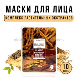 Тканевые маски для лица Deoproce Color Synergy Effect Sheet Mask Brown (78)