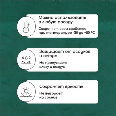 Тент защитный, 3 × 2 м, плотность 120 г/м², УФ, люверсы шаг 1 м, зелёный/серебристый