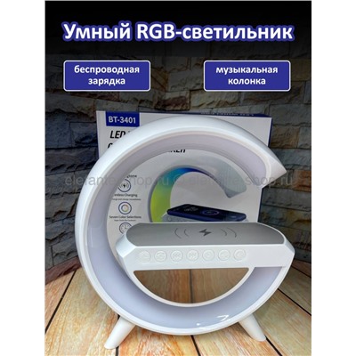 RGB-светильник LED Wireless Charging Speaker BT-3401 White (96)