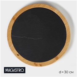 Блюдо для подачи Magistro Valley, d=30 см, сланец, бамбук