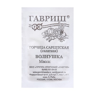 Семена Горчица "Волнушка", 1,0 г б/п