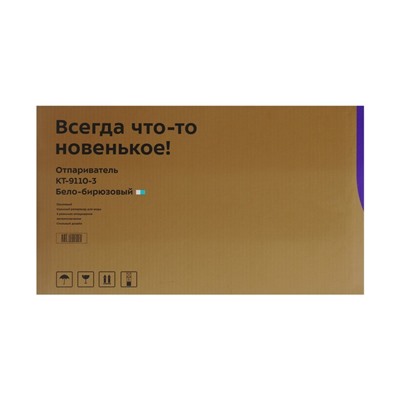 Отпариватель Kitfort KT-9110-3, напольный, 2180 Вт, 600 мл, 45 г/мин, бело-бирюзовый 1042265