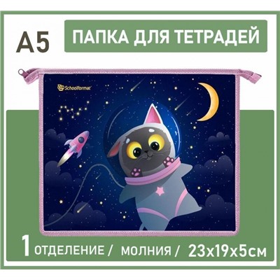 Папка д/тетрадей и школьных принадлежностей 1 отд. А5 SPACE CAT 235х190х50 мм