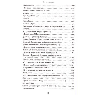 Герой нашего времени. Поэмы. Стихотворения. Лермонтов М.Ю.