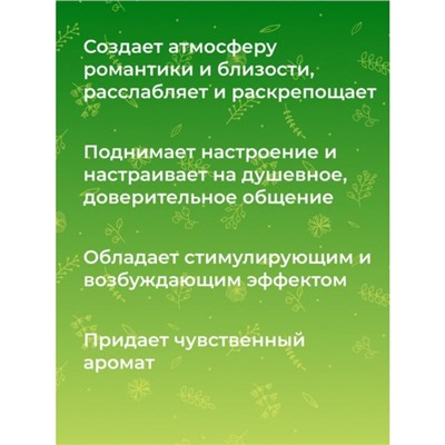 Комплекс эфирных масел «Ночь любви», 10 мл