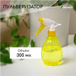 Пульверизатор, 0,3 л, цвет МИКС, Greengo