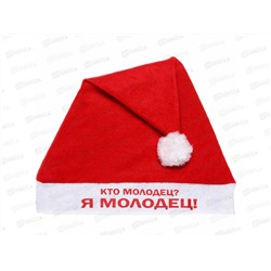 Колпак Кто молодец? Я молодец! 29*37см 987-287