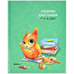 Дневник для младших классов (твердая обложка) "КОШАЧЬИ ШАЛОСТИ" 63217 Феникс