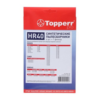 Синтетический пылесборник Topperr HR40 для пылесосов Hoover, 4 шт. + 1 фильтр