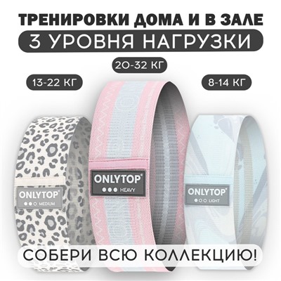 Фитнес-резинка ONLYTOP Pink HEAVY, нагрузка 20-32 кг