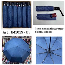Зонт 1ШТ