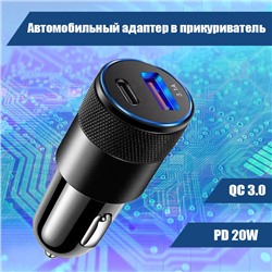 012 Автомобильный адаптер в прикуриватель, QC 3.0+PD20W