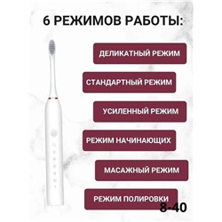 Электрическая зубная щетка с 2 насадками
