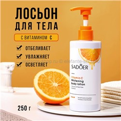 Лосьон для тела Sadoer Vitamin C Whitening Body Lotion 250g (19)